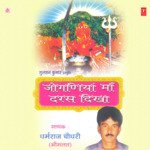 Joganiya Maa Daras Dikha - Dharamraj Chaudhry Song Download
